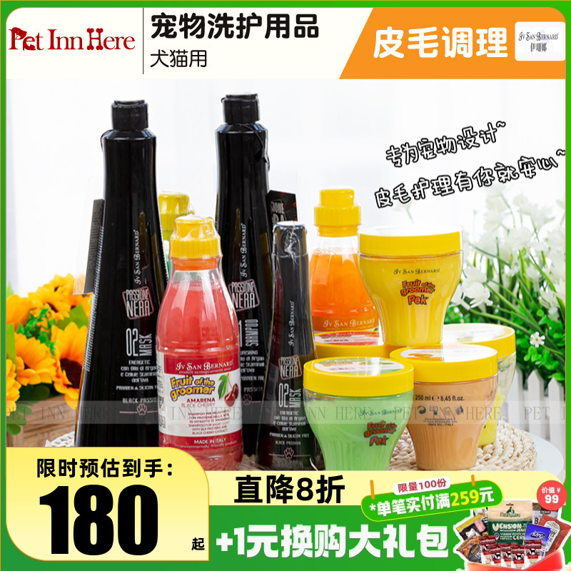 isb伊珊娜宠物进口沐浴露护毛素