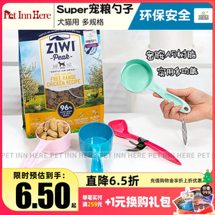 PET 休普Super宠粮勺子猫狗长柄罐头勺粮铲宠物用品食物勺 INN