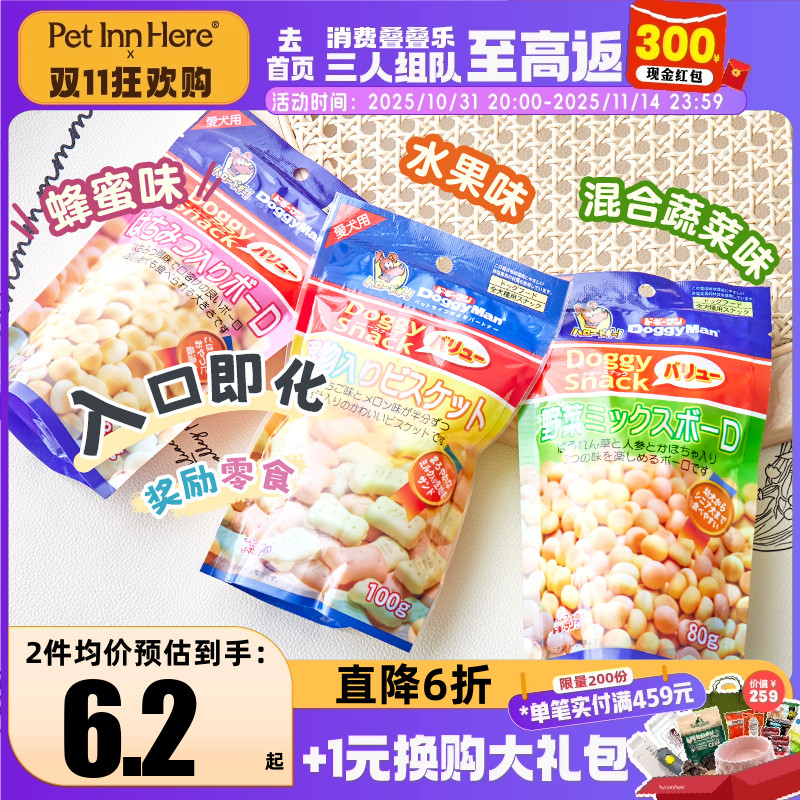 Doggyman多格漫小馒头狗狗零食幼犬小型犬训练奖励磨牙棒宠物饼干