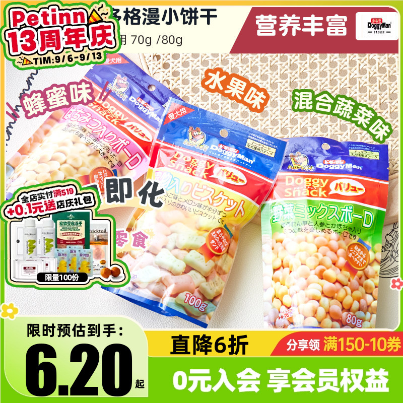 Doggyman多格漫狗狗小馒头狗零食图片