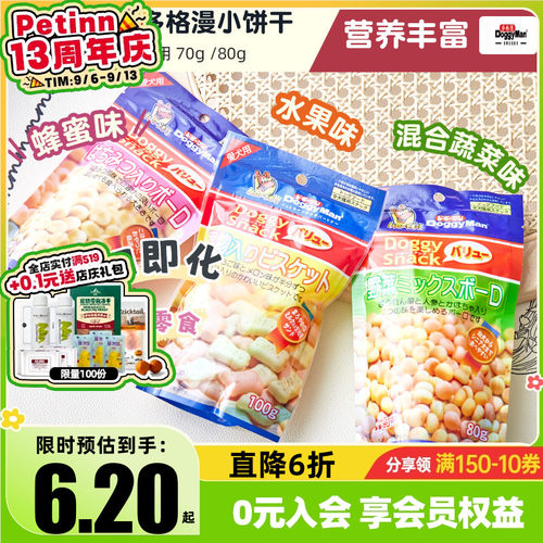 Doggyman多格漫狗狗小馒头狗零食