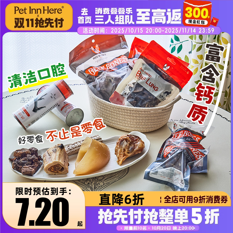 RedBone红骨磨牙棒狗零食牛膝骨