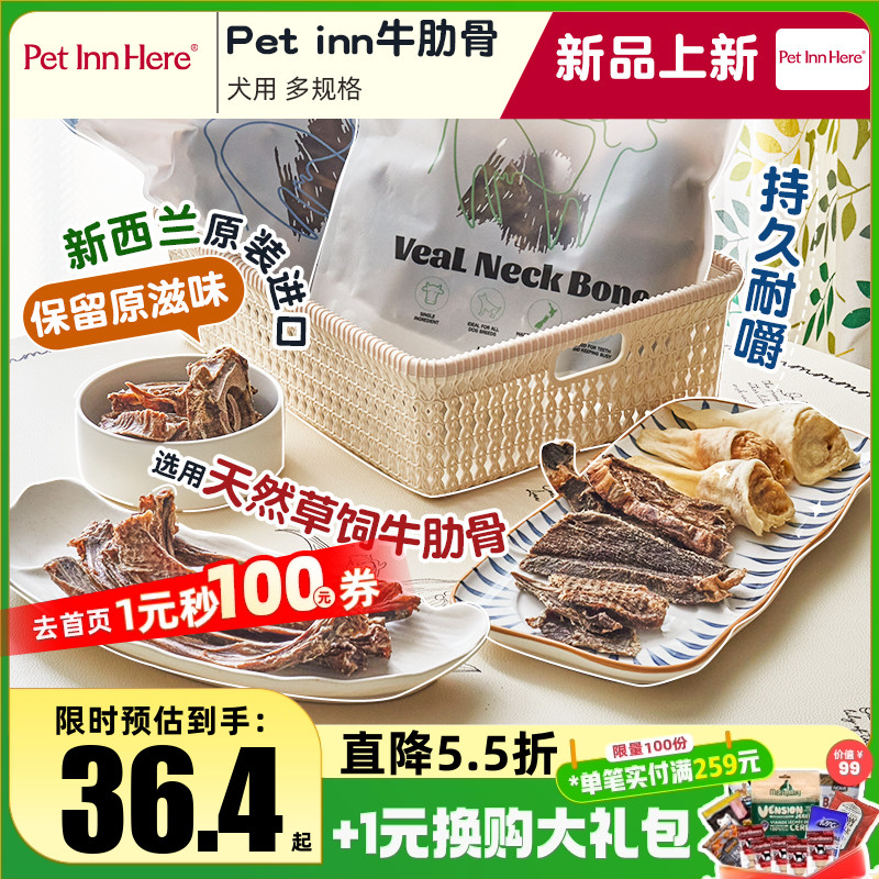 自营进口牛肋骨狗狗零食宠物磨牙棒幼犬小中型犬洁齿耐咬肉干骨头