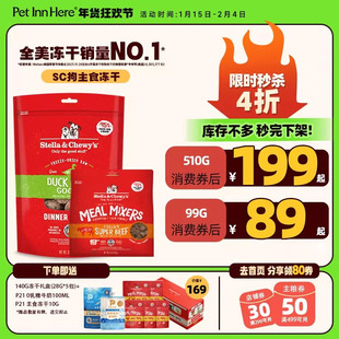 进口SC狗粮HPP冻干无谷全价粮主食冻干小型大型幼犬成老年试吃