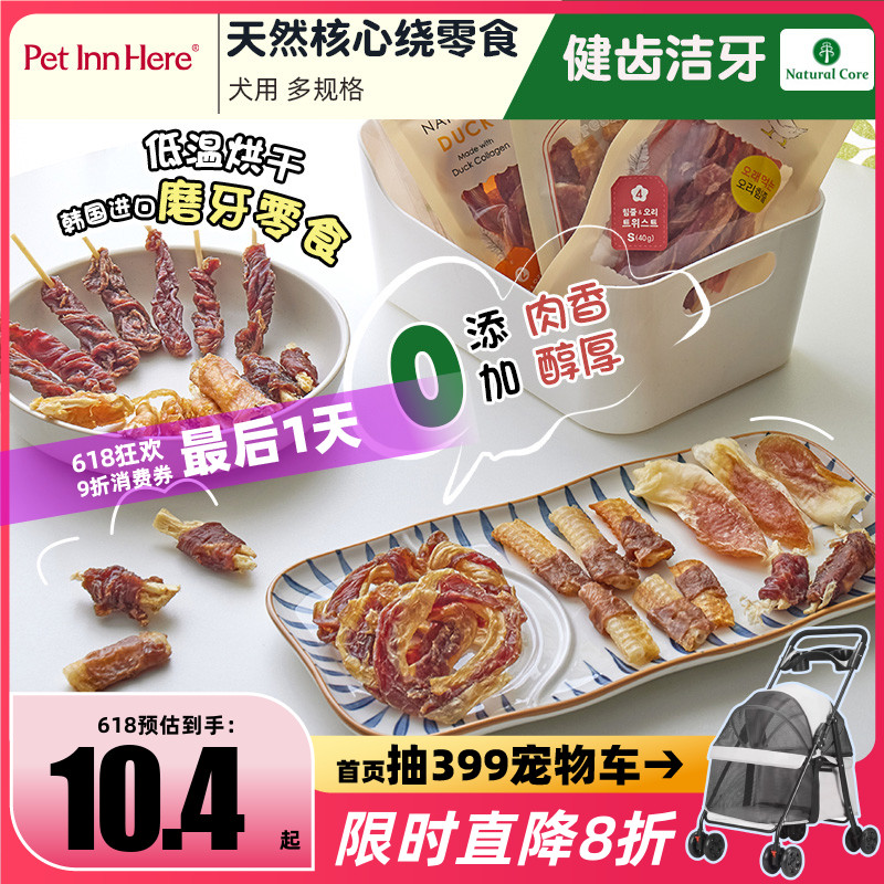 Natural Core天然核心狗狗零食鸭肉干幼犬小型犬宠物训练奖励零食