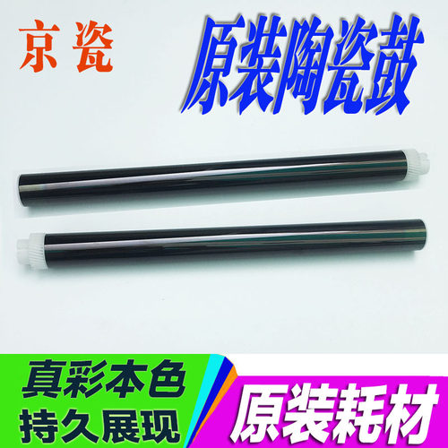 原装硒鼓鼓芯京瓷京瓷