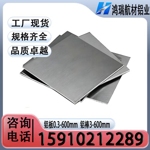 5A03H112 H14 H24 H34铝板铝棒5A05H112 5A06H112 H34薄中板