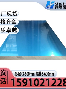 AW-AI 99.7 AW-1070A铝板 AW-AI 99.8 AW-AI-1080A铝棒铝板