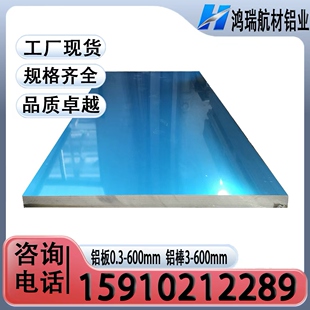 T651铝板6A02T1 6063T4 T651铝管铝排6082T6 T6可以订制