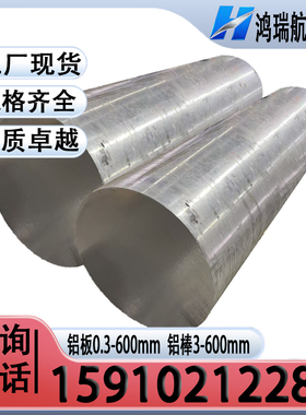 5A03H112 H14 H24 H34铝板铝棒5A05H112 5A06H112 H34薄中板