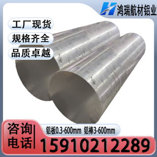 1200铝板2A12 2A14 2024 1050 2219 1100 2A11 2017铝板铝棒 1060