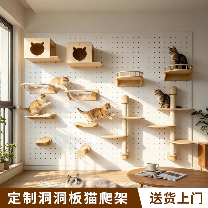 定制洞洞板猫爬架墙壁式实木图片