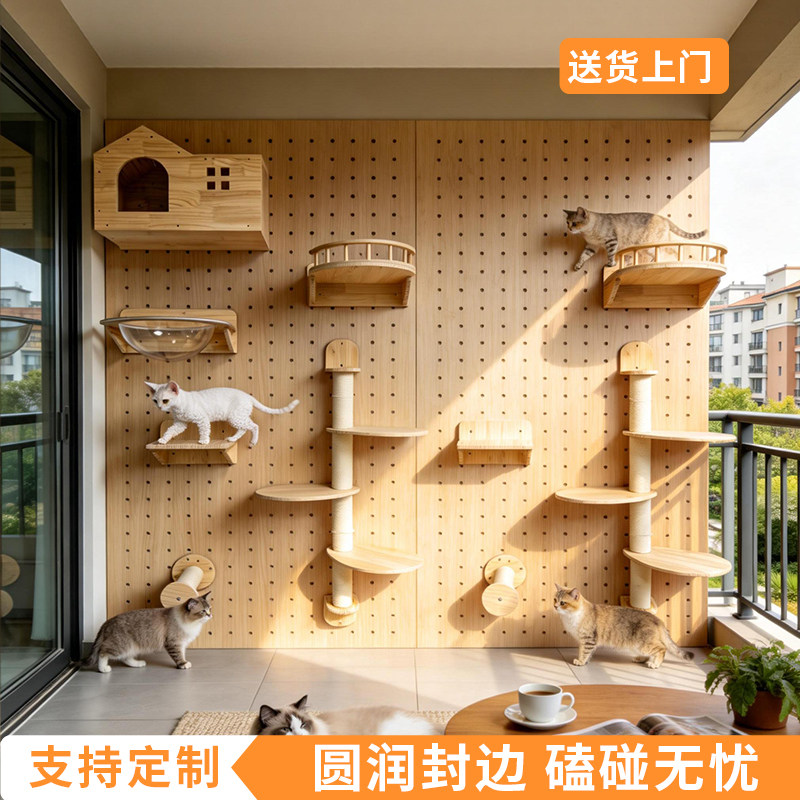 实木洞洞板猫爬架定制阳台图片