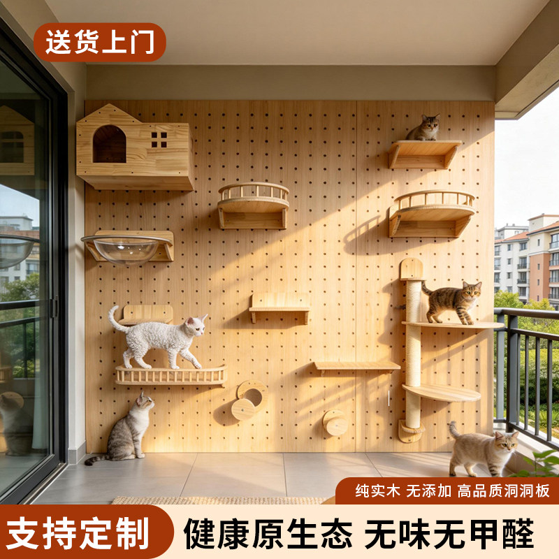 猫爬架洞洞板定制实木不占地图片