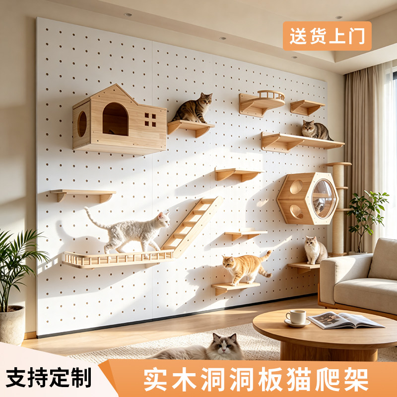 实木洞洞板猫爬架定制图片