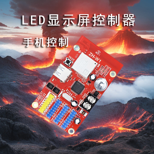 LED显示屏控制卡接收卡中航无线wifi安装简便入门级室内屏便捷
