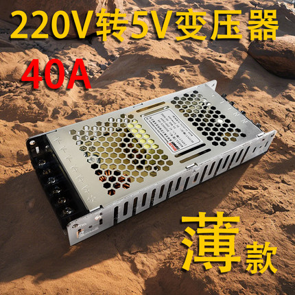 电源模块LED显示屏电源薄单色全彩直流40A200W开关电源变压器