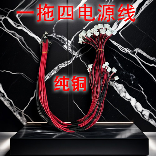 高品质LED显示屏专电源线纯铜一条带四张板一拖四方便维修快捷