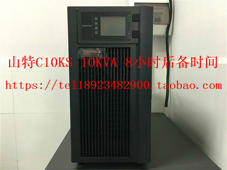 SANTAK É½ÌØC10KS 10KVA 9000W ÑÓʱ8Сʱ ups²»¼ä¶ÏµçÔ´ 8Сʱ