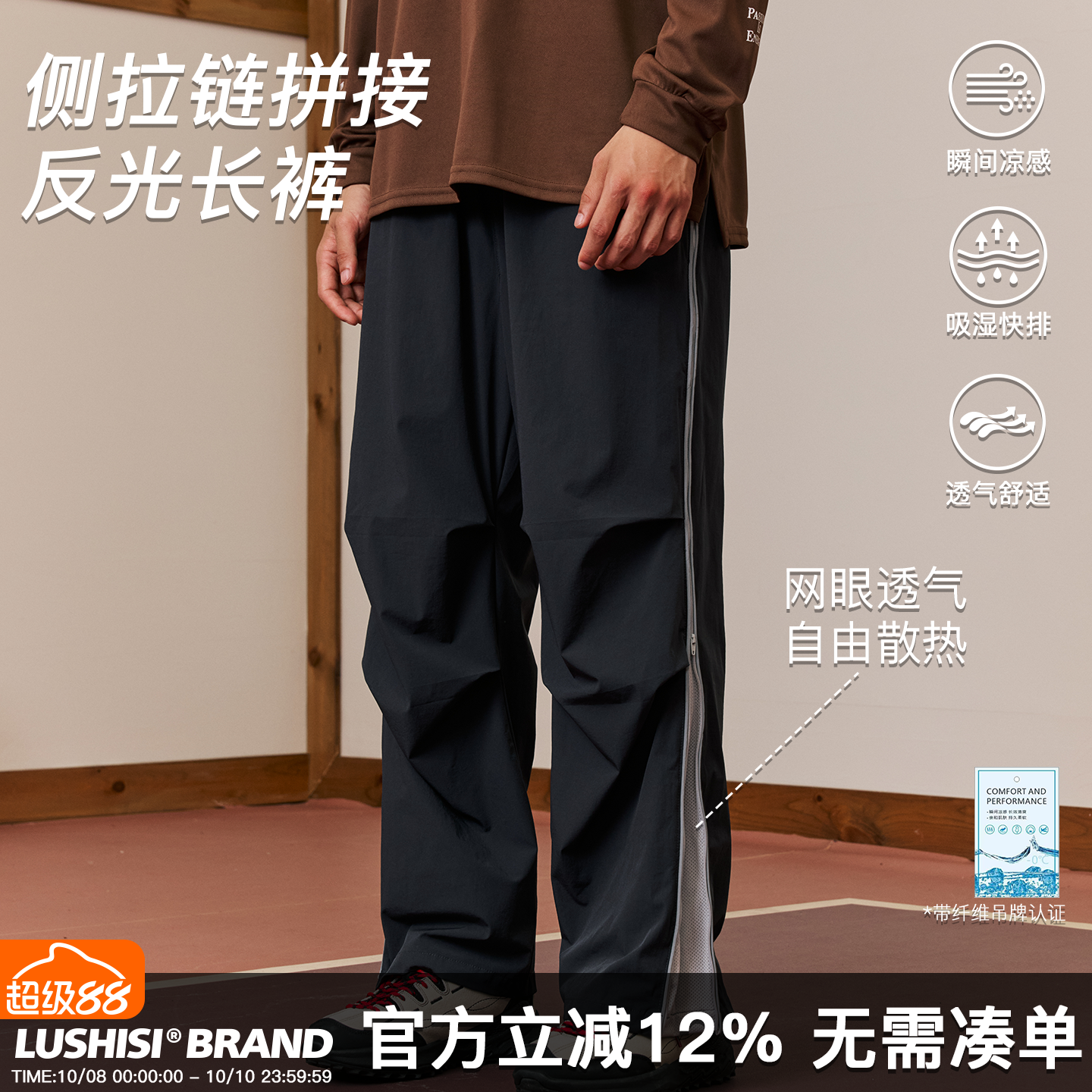 千机主题拉链长裤休闲裤