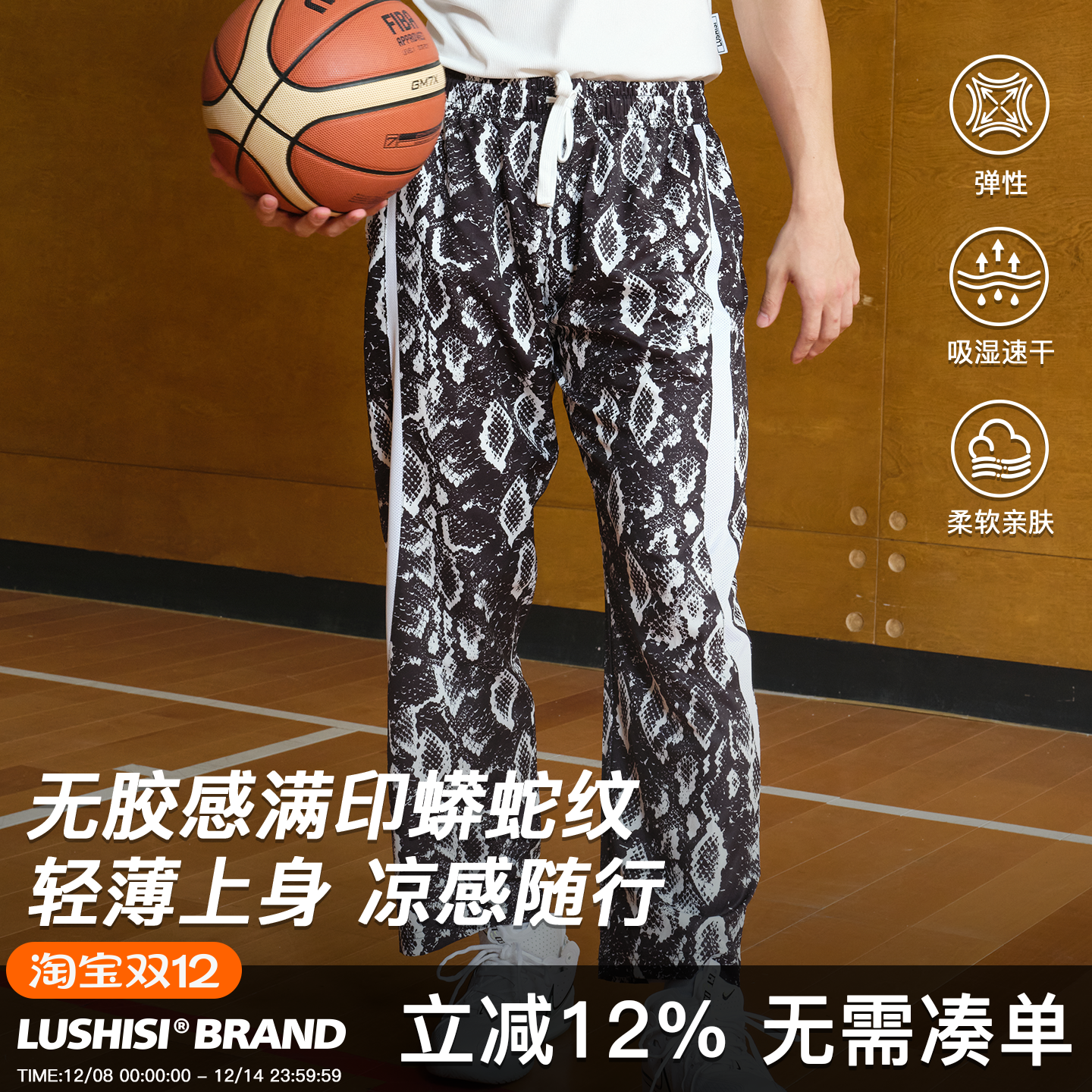 LUSHISI路南主题速干长裤