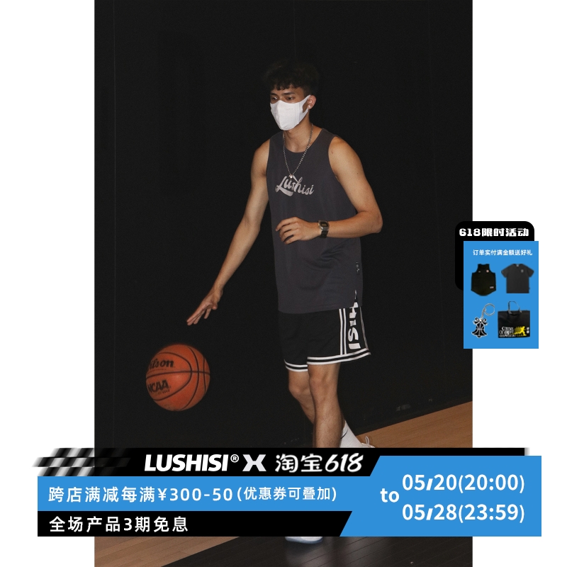 LUSHISI比赛训练logo系列美式篮球背心实战速干t恤宽松运动球衣