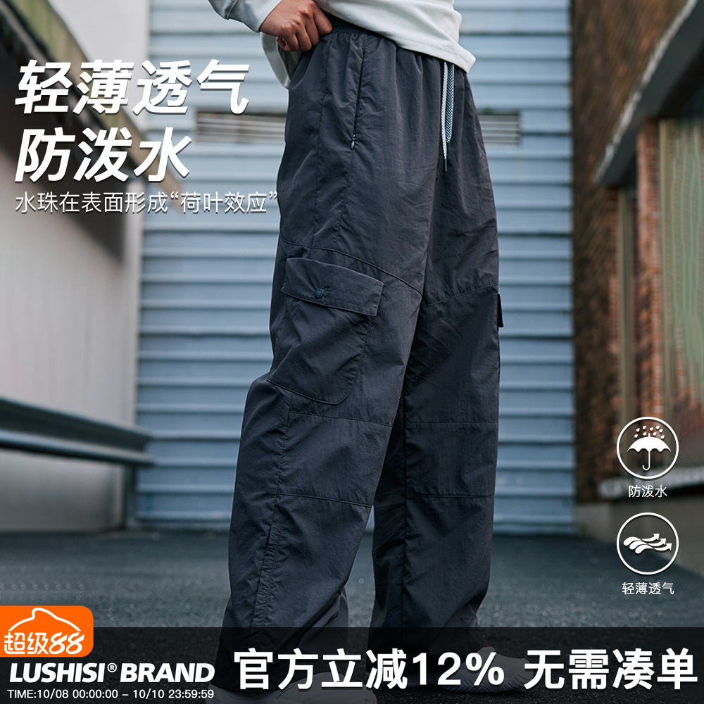 录士LUSHISI织线主题直筒长裤