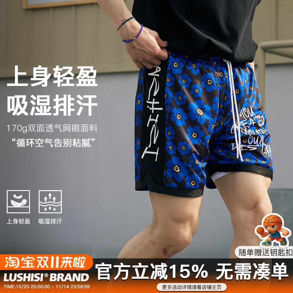 LUSHISI蓝梦织途主题短裤