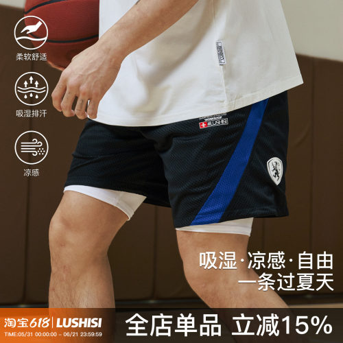 LUSHISI凌阵主题拼接运动短裤