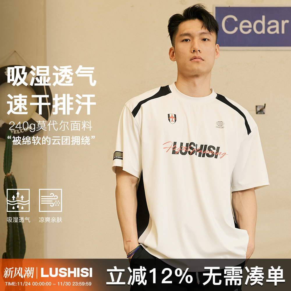 LUSHISI录白主题速干短袖