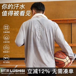 录士LUSHISI慧睛遇水显印花趣味设计凉感舒适运动速干T恤休闲长袖