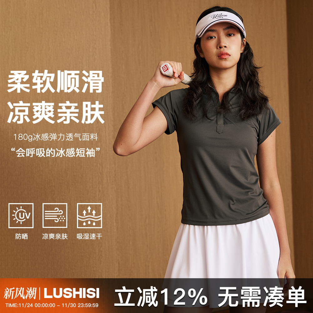 LUSHISI拂光主题polo短袖-女