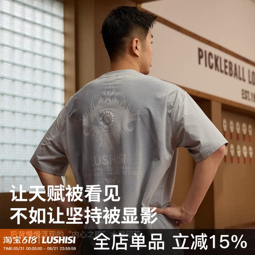 LUSHISI水显印花短袖T恤