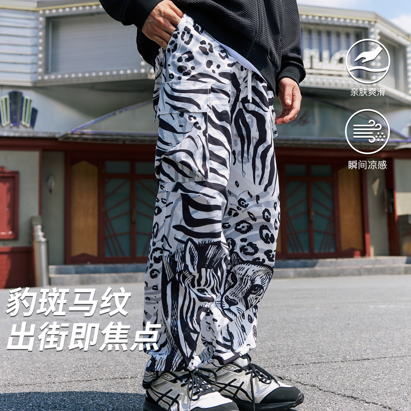 LUSHISI斑豹纹理速干长裤图片