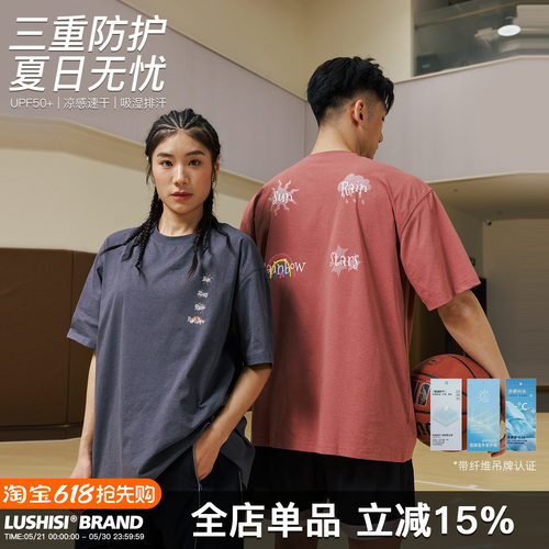 LUSHISI速干印花宽松篮球T恤