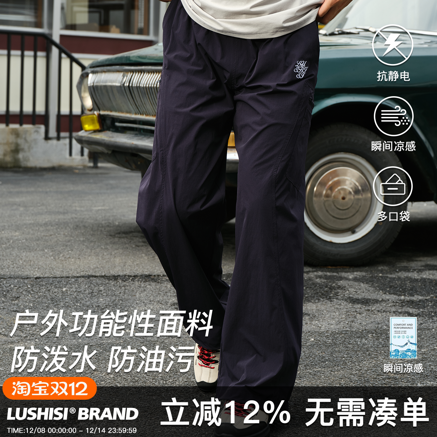 LUSHISI对垒主题长裤休闲裤