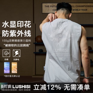 录士LUSHISI慧睛主题速干吸湿运动训练遇汗水显印花背心无袖 t恤男