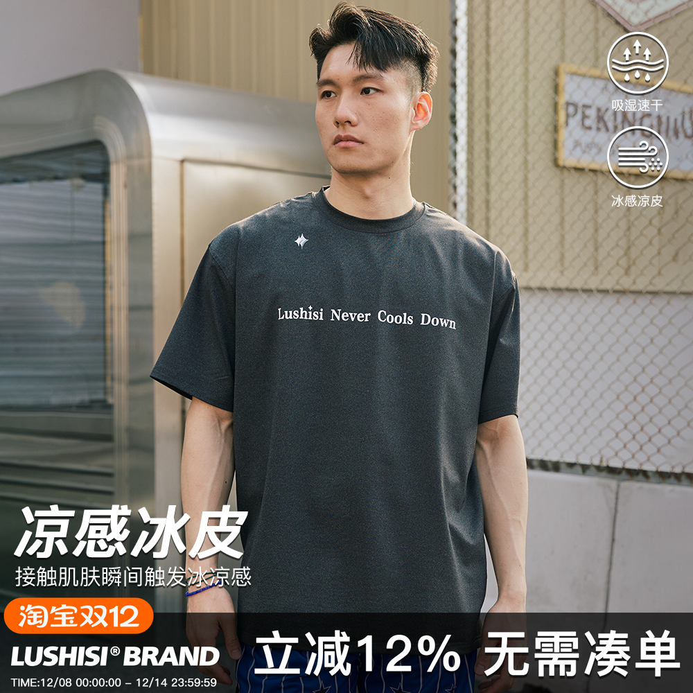 LUSHISI夏季投篮服短袖