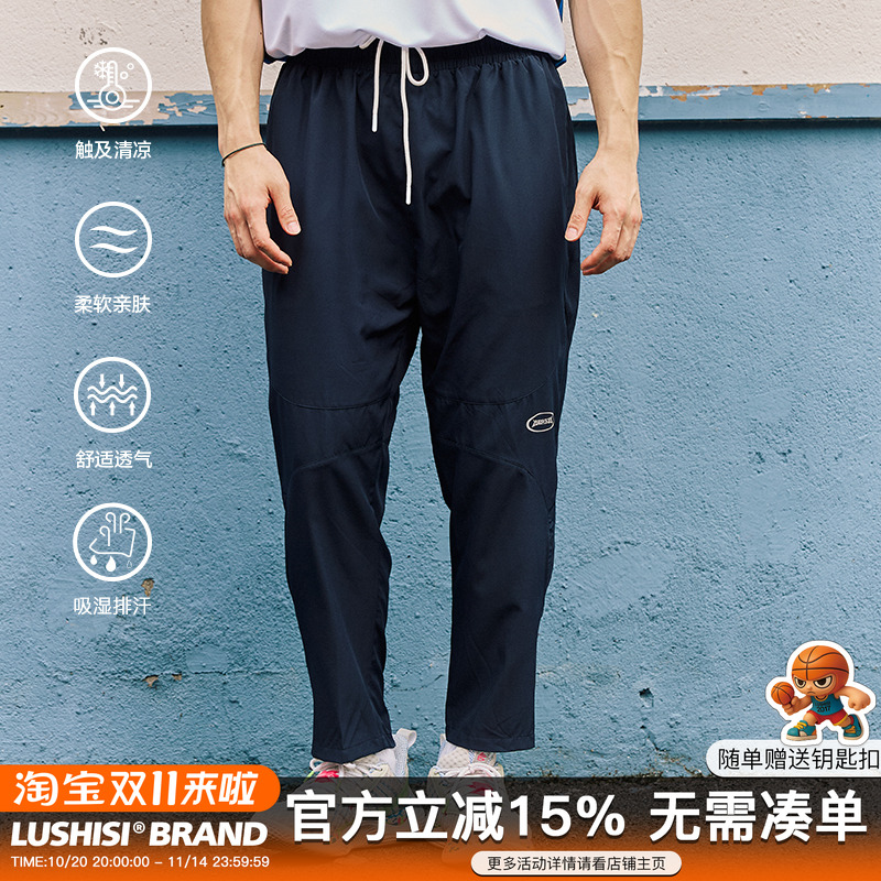 LUSHISI「轻盈透气」四面弹快感拉链九分训练休闲长裤男暗夜线条