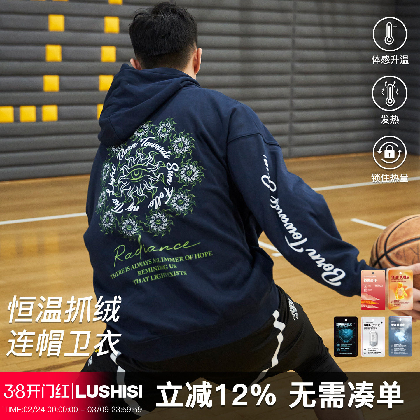 LUSHISI向阳而生主题秋冬恒温暖皮抓绒运动休闲连帽卫衣美式印花