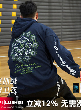 LUSHISI向阳而生主题秋冬恒温暖皮抓绒运动休闲连帽卫衣美式印花