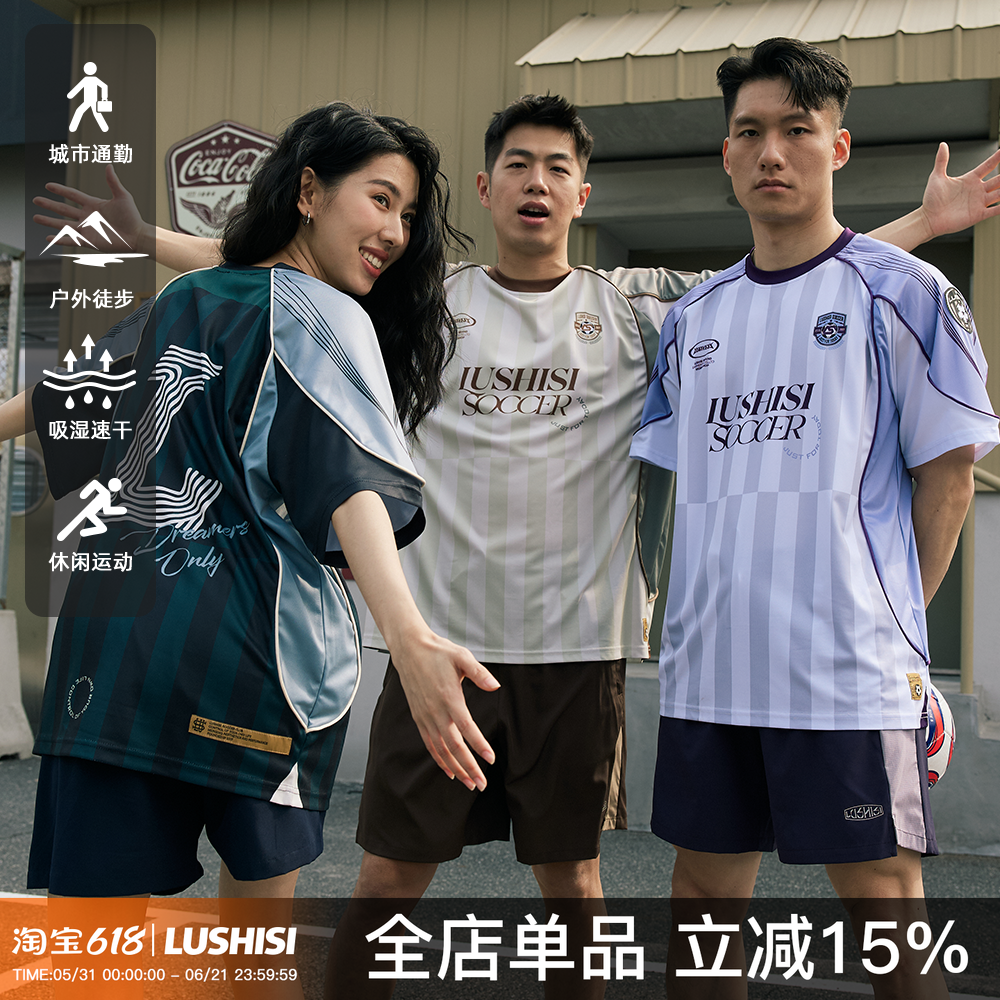 LUSHISI草根主题足球风短袖吸湿速干街头篮球投篮服t恤运动服男女