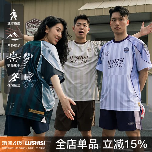 LUSHISI草根主题足球风短袖T恤