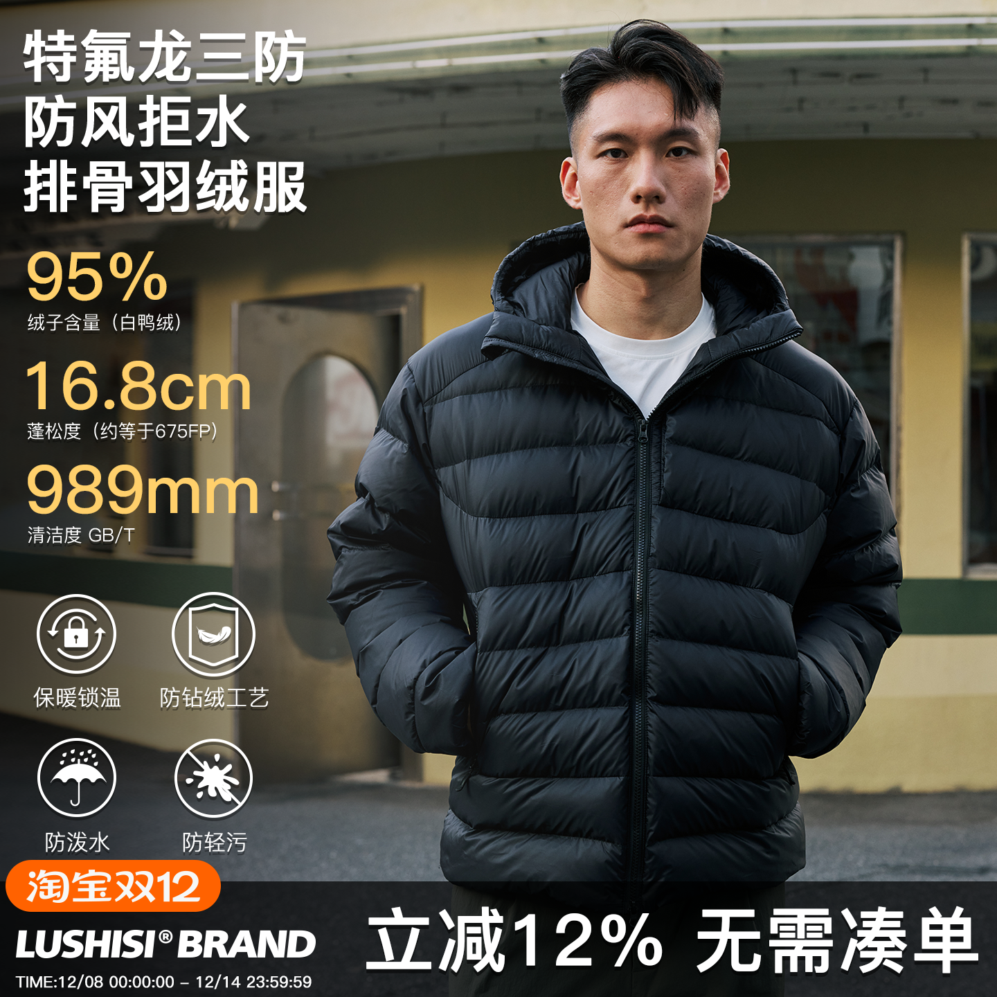 录士LUSHISI御寒主题保暖宽松连帽户外防风三防95绒排骨羽绒服