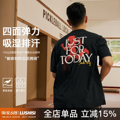 LUSHISI瞬影吸湿排汗运动短袖