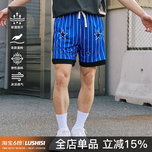 LUSHISI星蓝篮球条纹五分短裤