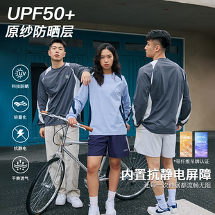 录士LUSHISI贯穿主题拼接撞色防晒拼接复古休闲骑行运动速干长袖