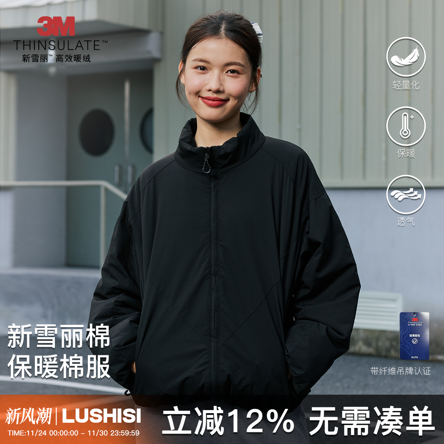 录士3M新雪丽高效暖绒棉服