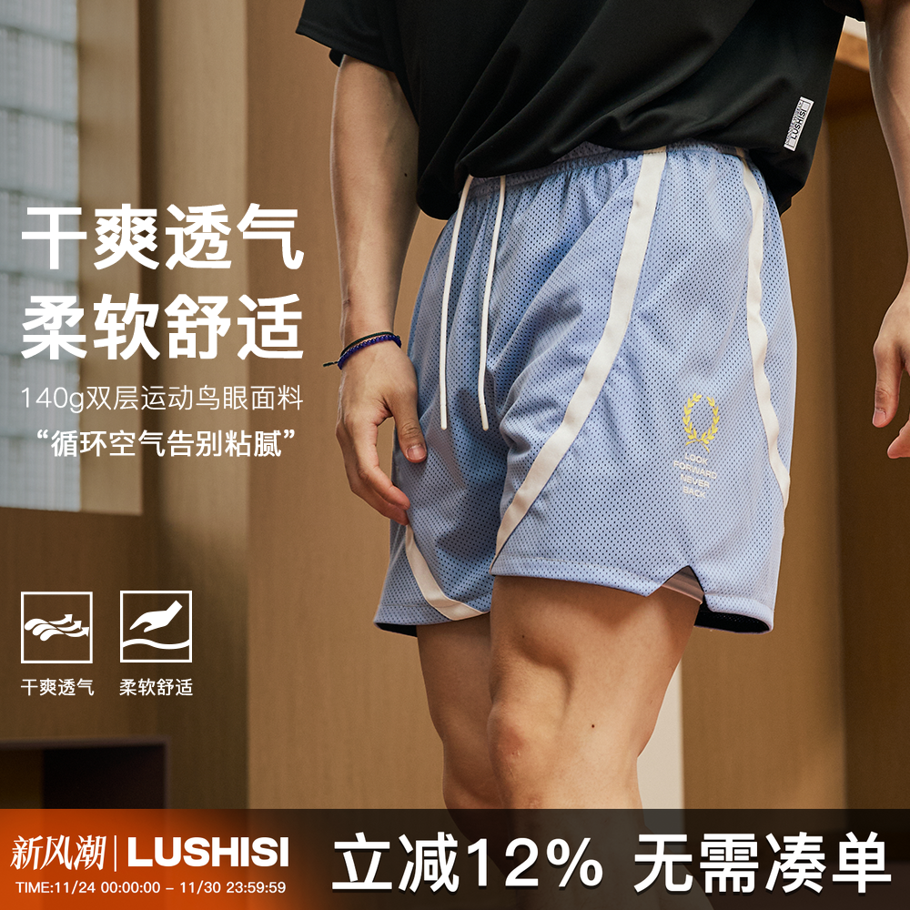 LUSHISI陷阵主题篮球美式运动