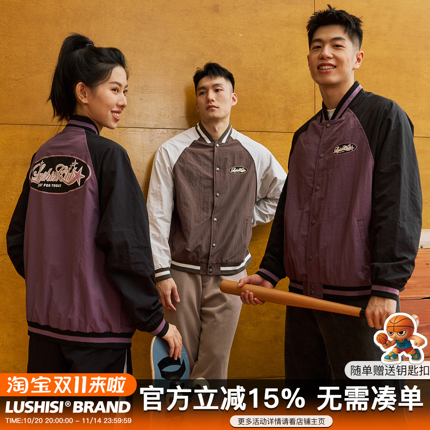 LUSHISI旷野星辰薄款美式休闲运动宽松情侣外套防泼水棒球服夹克